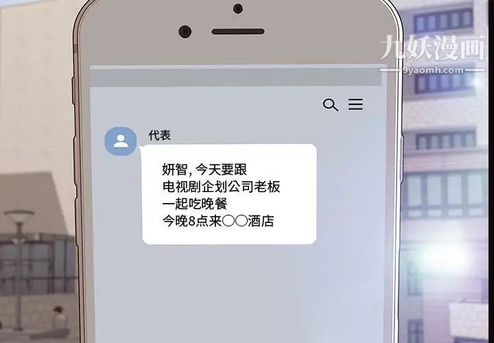 网红吴妍智第50话