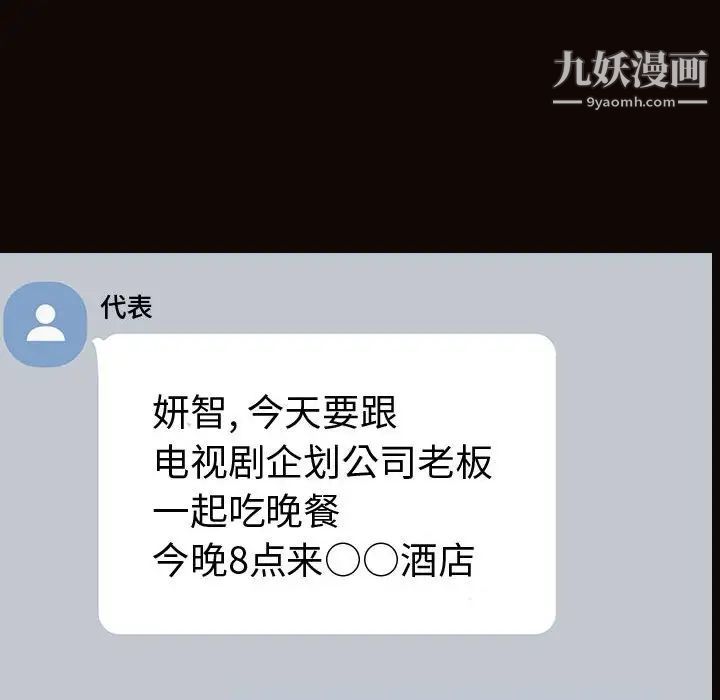 网红吴妍智第50话