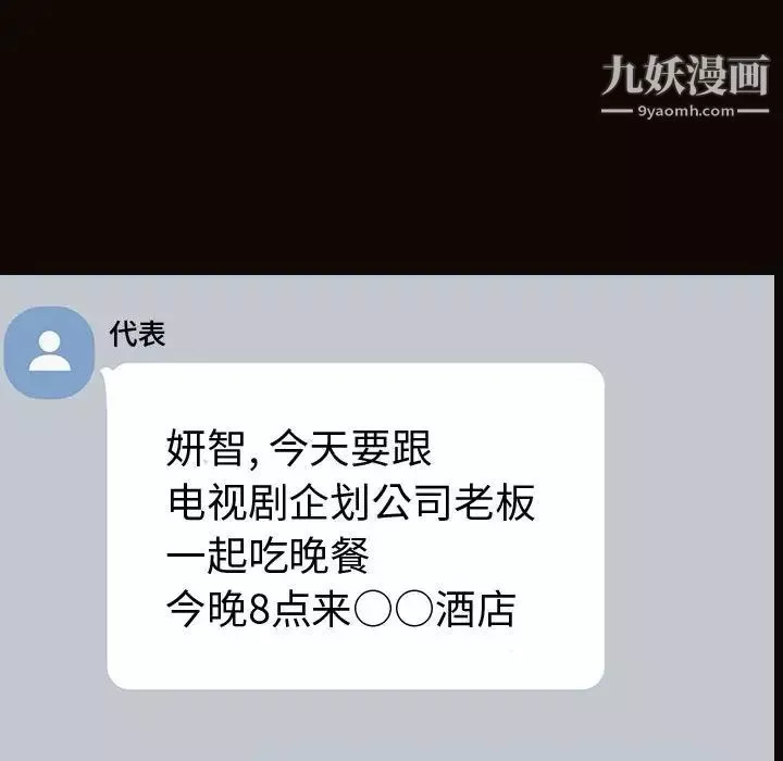 网红吴妍智-第50话 - 图片 8