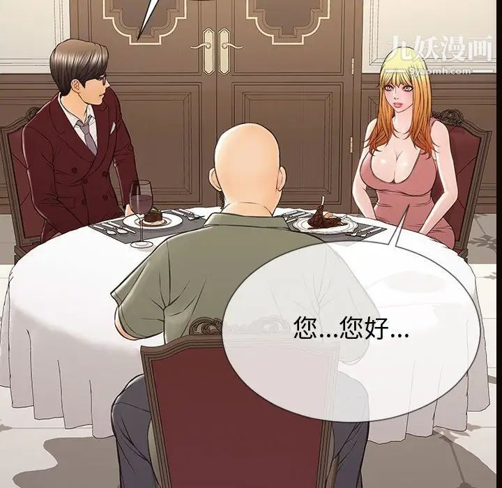 网红吴妍智第50话