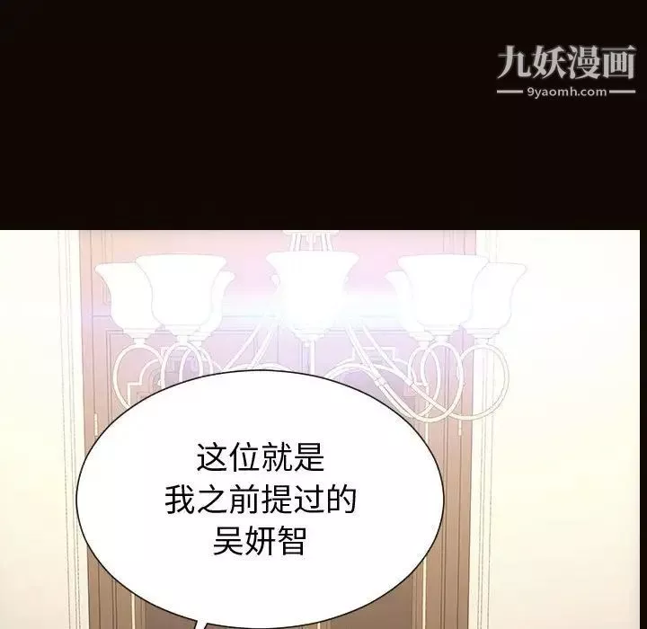 网红吴妍智-第50话 - 图片 16