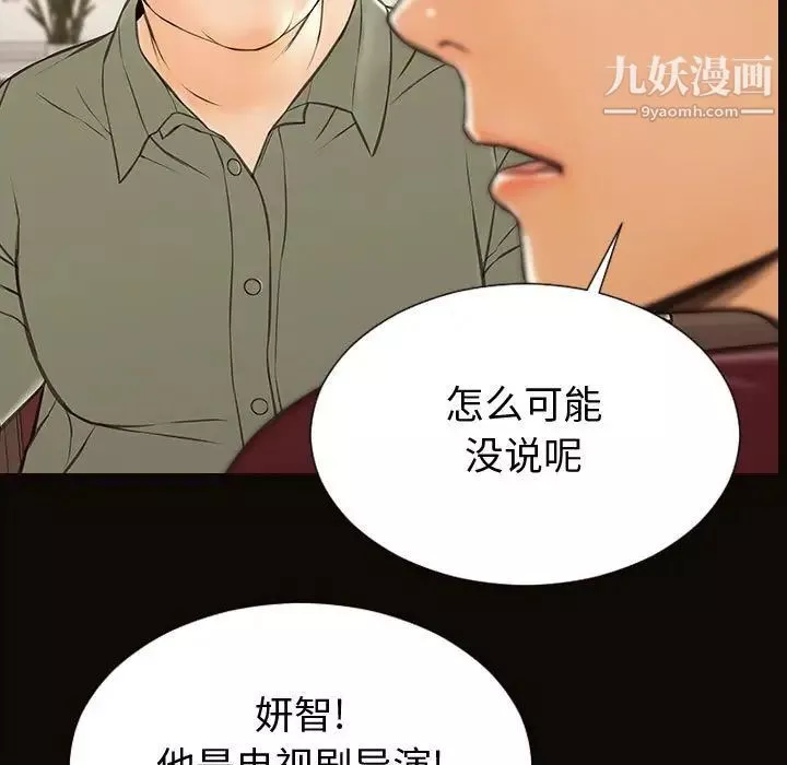 网红吴妍智-第50话 - 图片 25