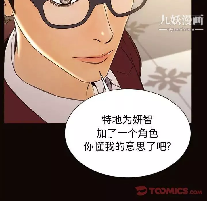 网红吴妍智-第50话 - 图片 27