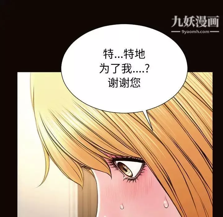 网红吴妍智-第50话 - 图片 28
