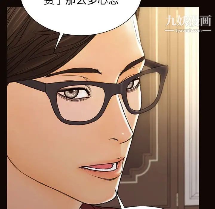 網紅吳妍智第50話