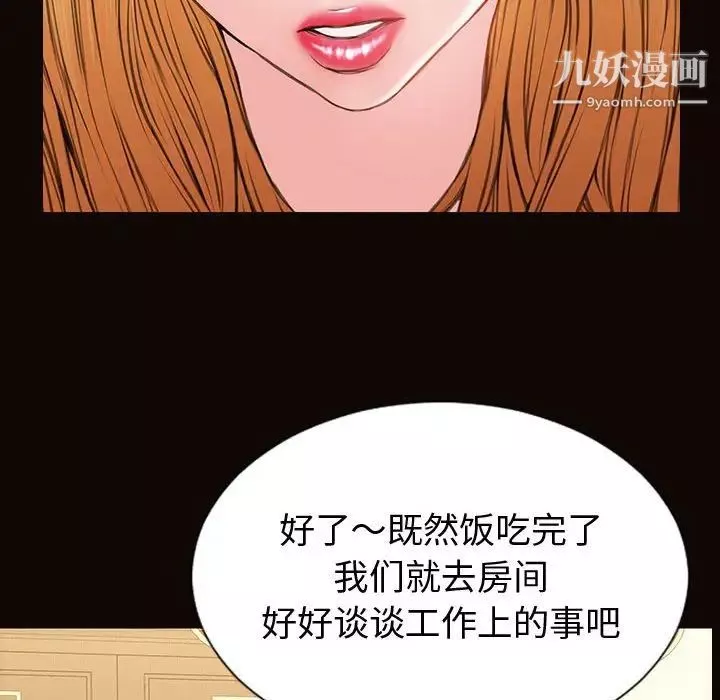 网红吴妍智-第50话 - 图片 42