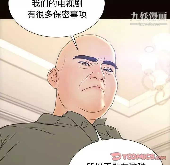 網紅吳妍智第50話