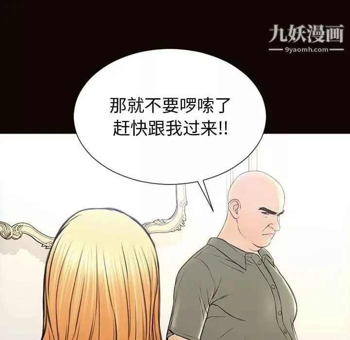 網紅吳妍智第50話