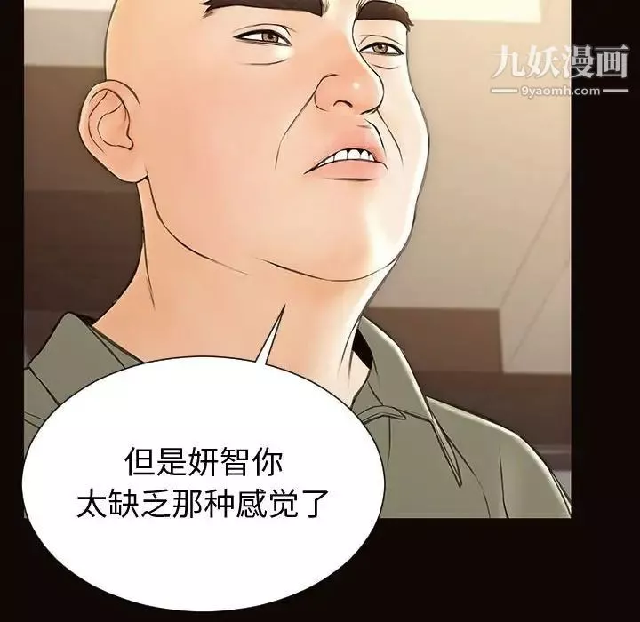 网红吴妍智-第50话 - 图片 61