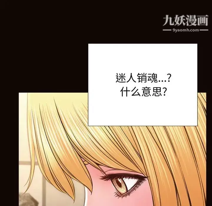 网红吴妍智-第50话 - 图片 62