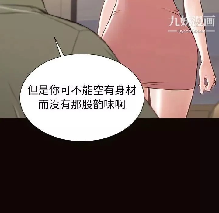网红吴妍智-第50话 - 图片 65