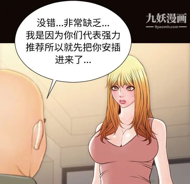 网红吴妍智第50话