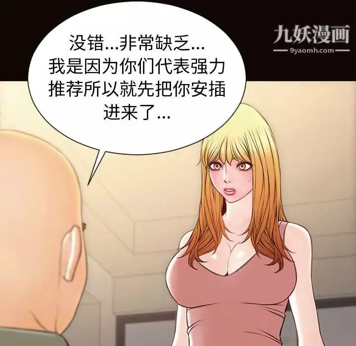 网红吴妍智-第50话 - 图片 64