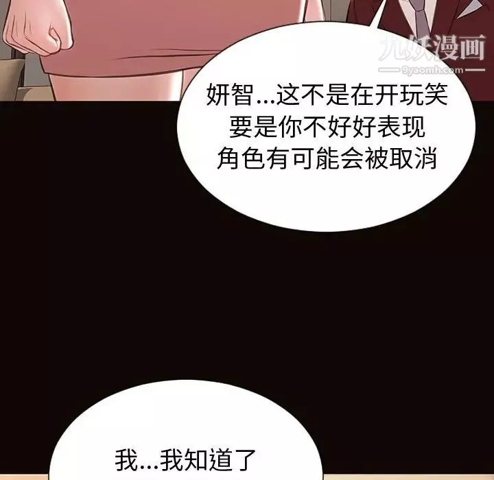 網紅吳妍智第50話