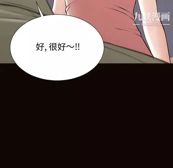 網紅吳妍智第50話