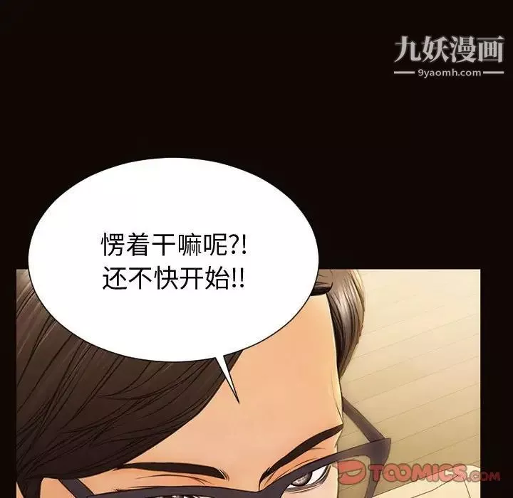 网红吴妍智-第50话 - 图片 81