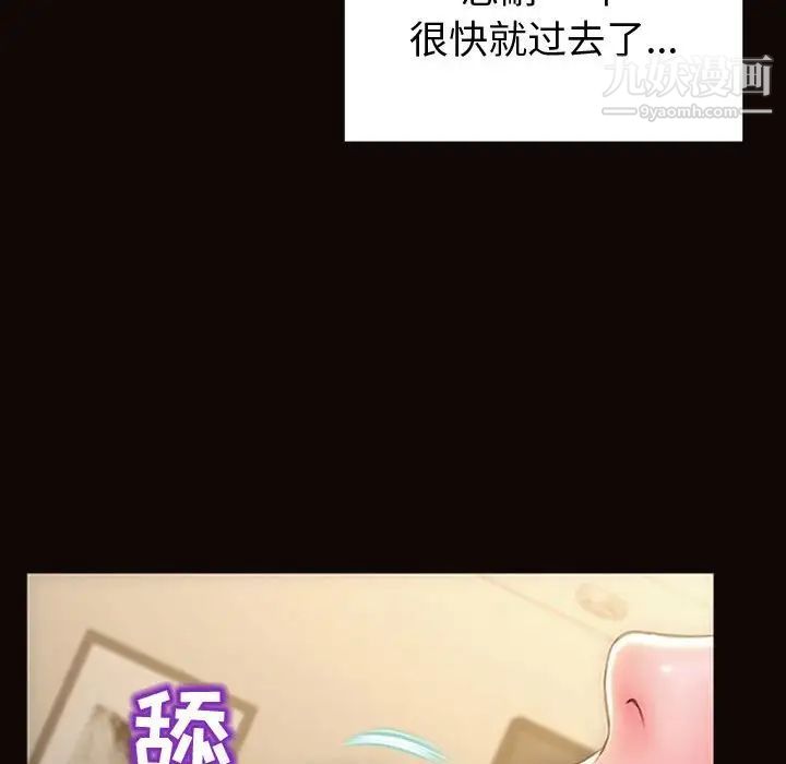 网红吴妍智第50话