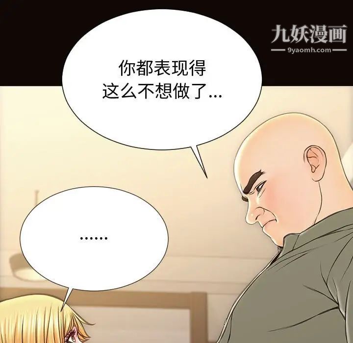 网红吴妍智第50话