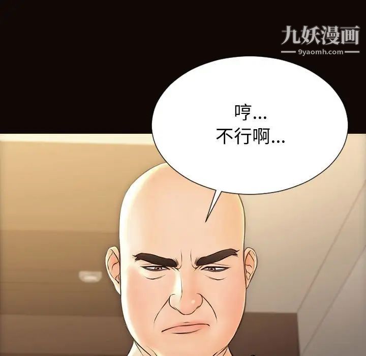 網紅吳妍智第50話