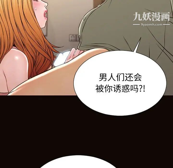 网红吴妍智第50话