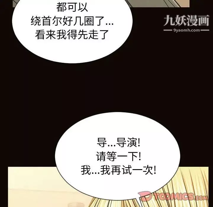网红吴妍智-第50话 - 图片 105