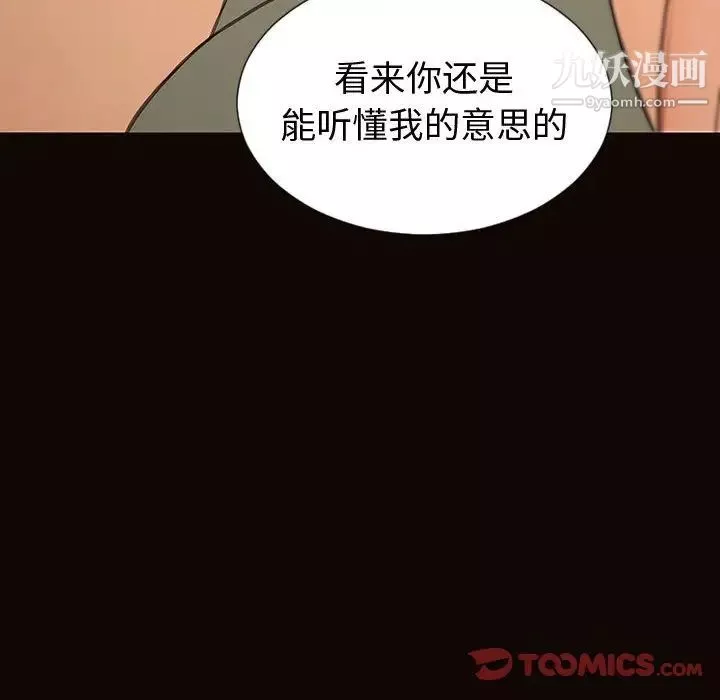 網紅吳妍智第50話