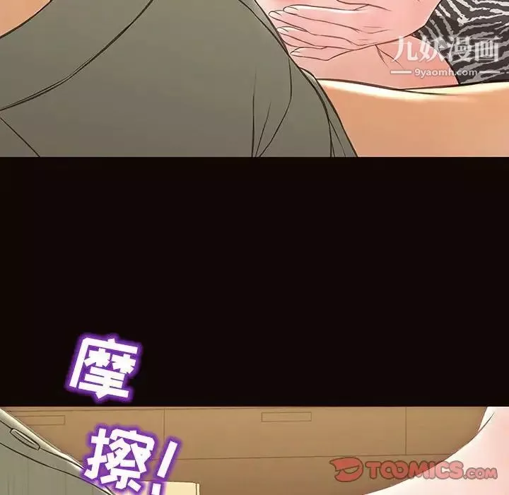 網紅吳妍智第50話