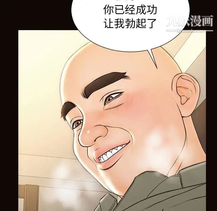 网红吴妍智第50话