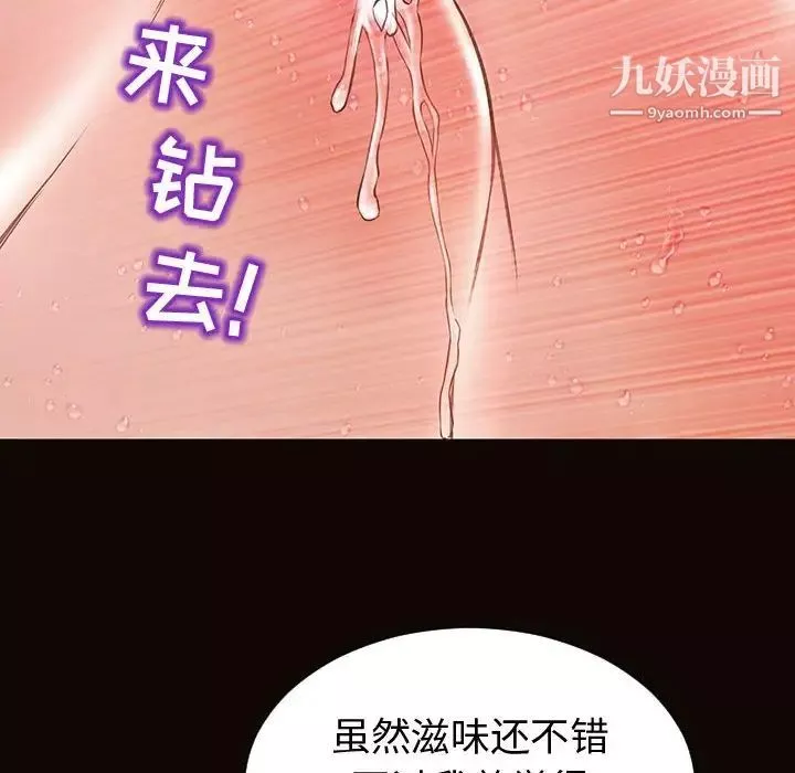 网红吴妍智-第50话 - 图片 142