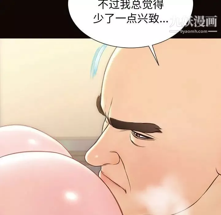 網紅吳妍智第50話