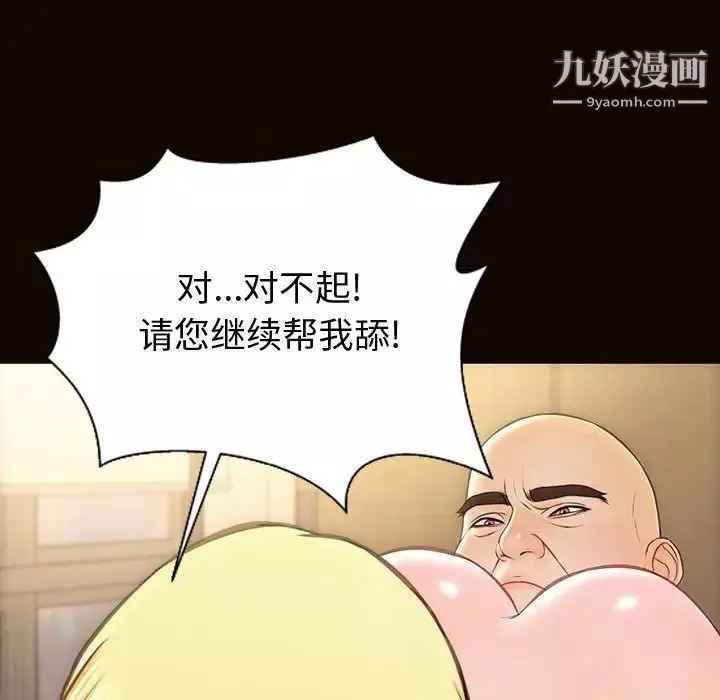 網紅吳妍智第50話