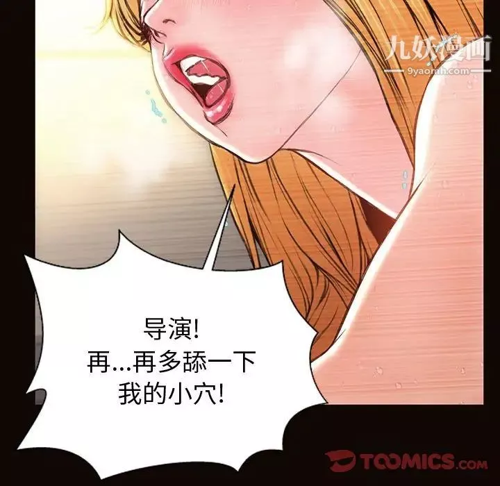 网红吴妍智-第50话 - 图片 153