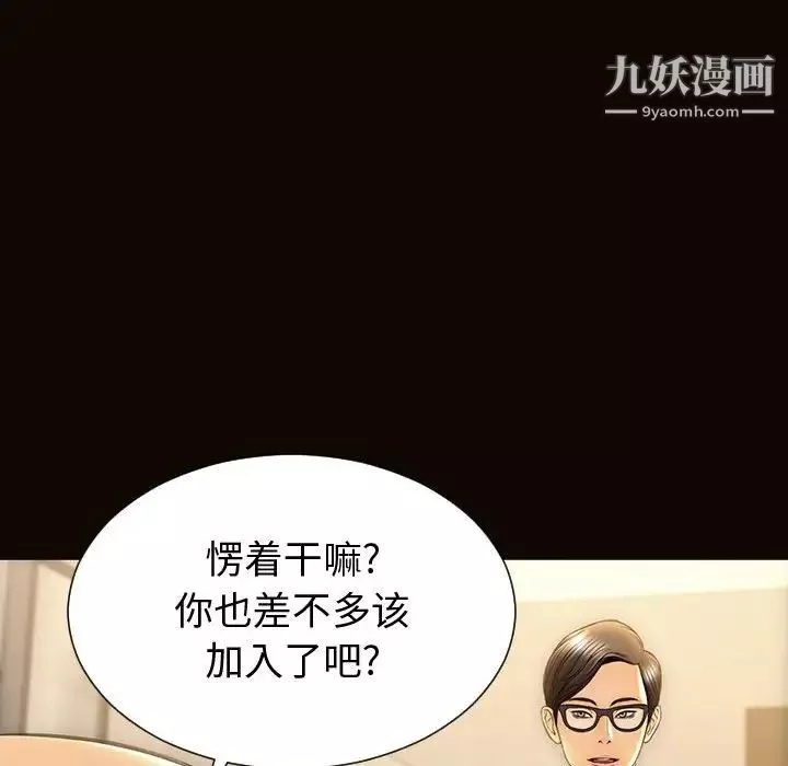网红吴妍智-第50话 - 图片 154