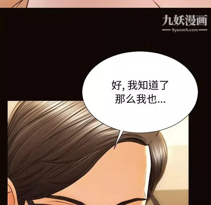 网红吴妍智-第50话 - 图片 156
