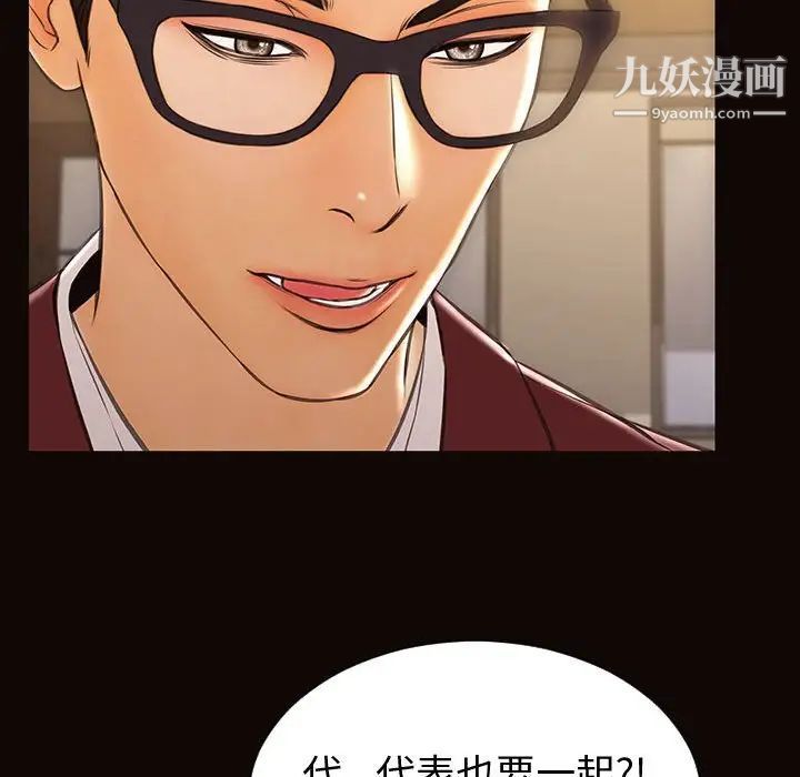 网红吴妍智第50话