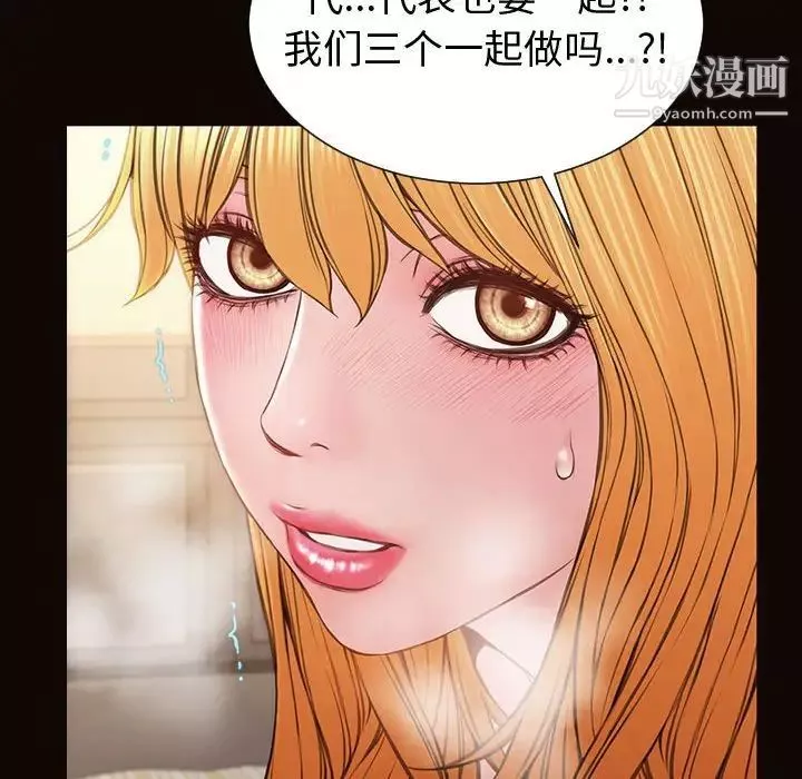 网红吴妍智-第50话 - 图片 158
