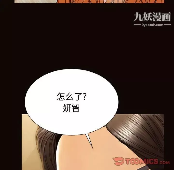 網紅吳妍智第50話