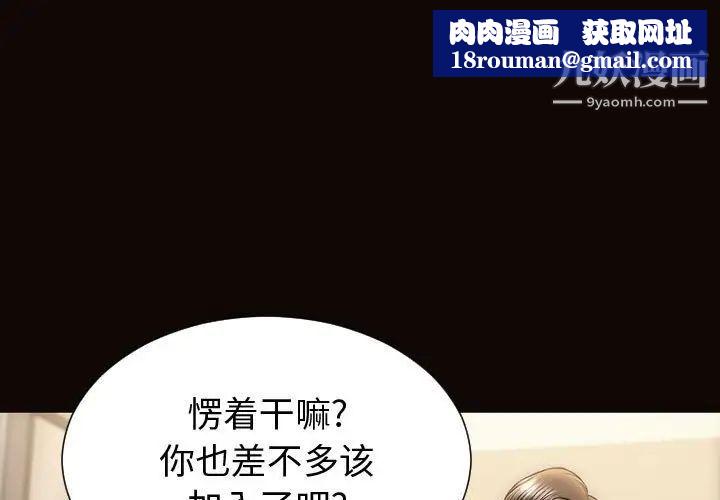 网红吴妍智第51话