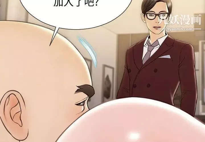 网红吴妍智-第51话 - 图片 2