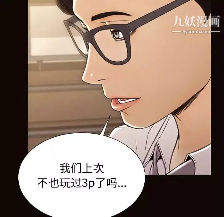 網紅吳妍智第51話