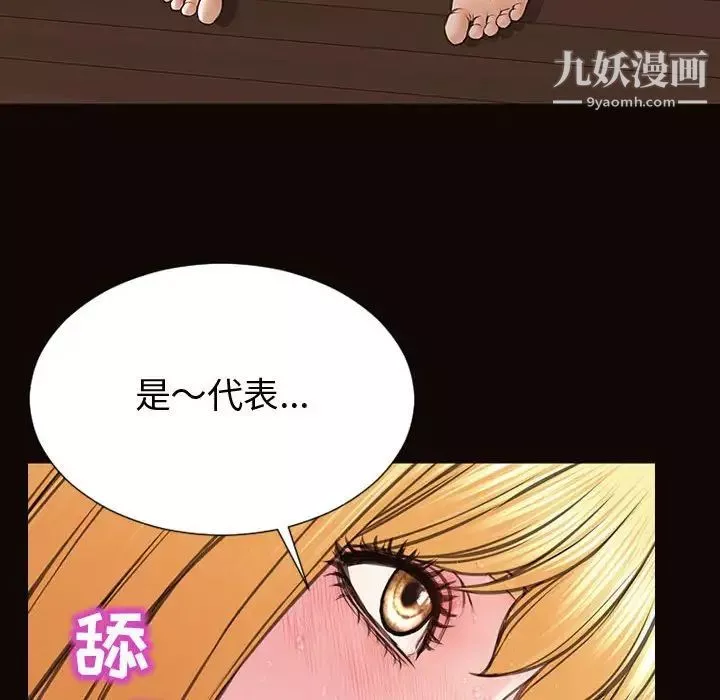 网红吴妍智-第51话 - 图片 18