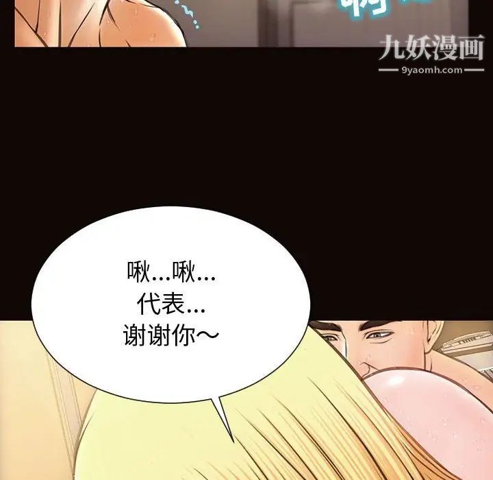 网红吴妍智第51话