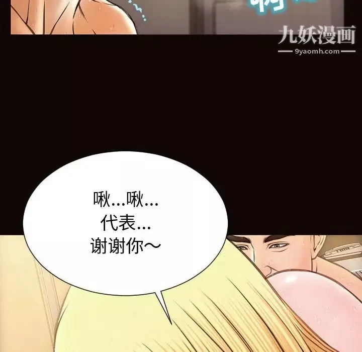 網紅吳妍智第51話