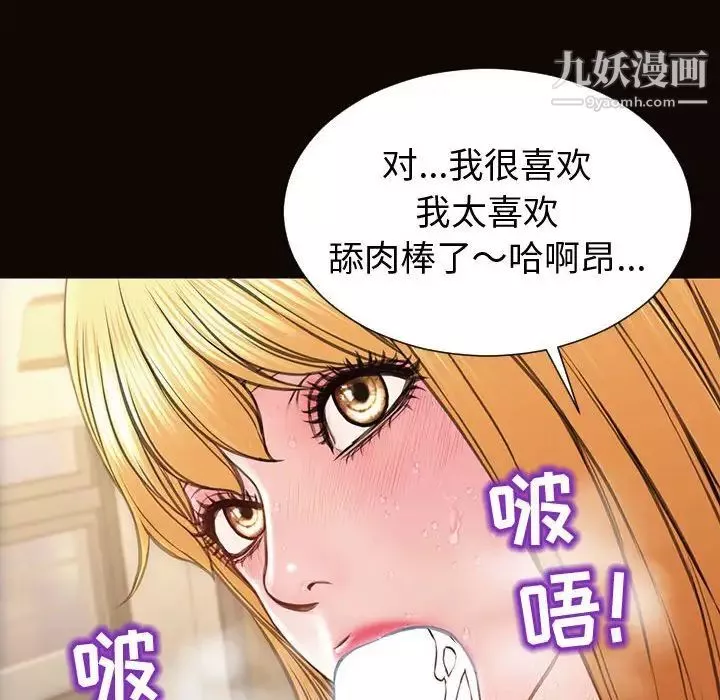 網紅吳妍智第51話