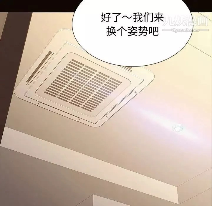 網紅吳妍智第51話