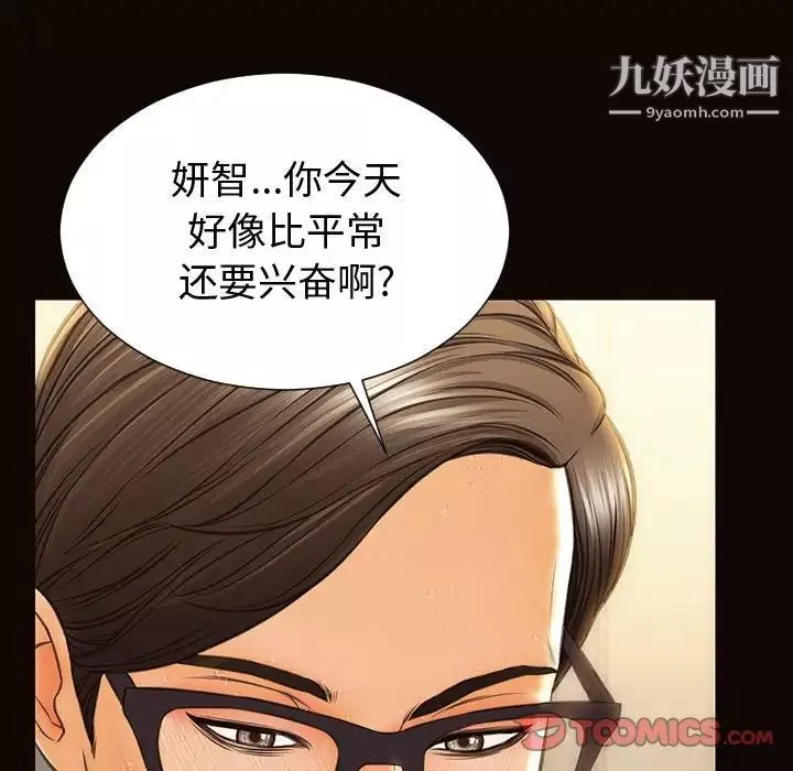 網紅吳妍智第51話