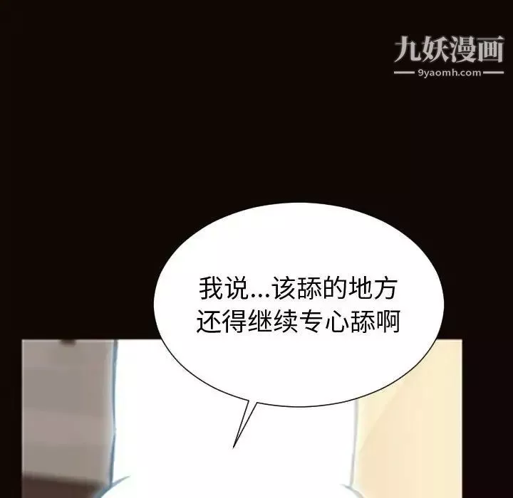 網紅吳妍智第51話