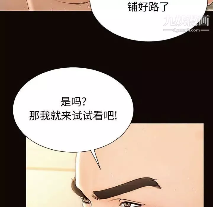 網紅吳妍智第51話