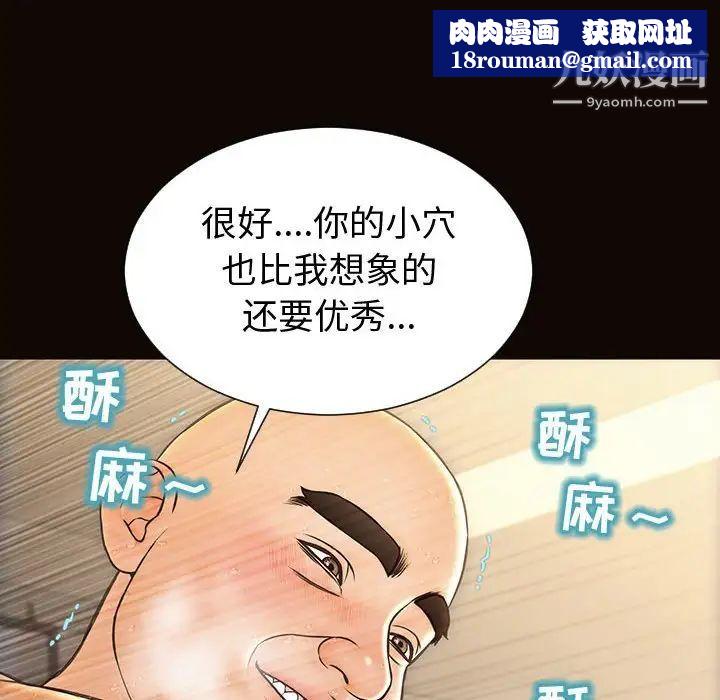 网红吴妍智第51话