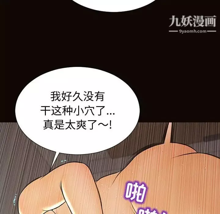 網紅吳妍智第51話